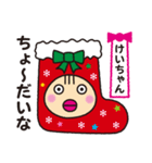 けいちゃん限定クリスマススタンプだよ！（個別スタンプ：6）