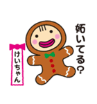 けいちゃん限定クリスマススタンプだよ！（個別スタンプ：8）