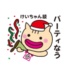 けいちゃん限定クリスマススタンプだよ！（個別スタンプ：15）