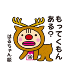 はるちゃん限定クリスマススタンプだよ！（個別スタンプ：5）