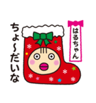 はるちゃん限定クリスマススタンプだよ！（個別スタンプ：6）