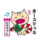 ひろちゃん限定クリスマススタンプだよ！（個別スタンプ：3）