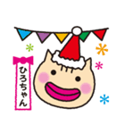 ひろちゃん限定クリスマススタンプだよ！（個別スタンプ：11）