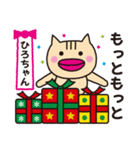 ひろちゃん限定クリスマススタンプだよ！（個別スタンプ：14）