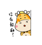 giraffe and naughty elephant（個別スタンプ：3）