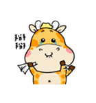 giraffe and naughty elephant（個別スタンプ：39）