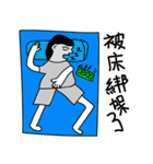 Problem Human（個別スタンプ：27）