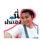 chanakan fonfon（個別スタンプ：1）