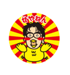 アメちゃんいる？(大阪弁スタンプ）（個別スタンプ：7）