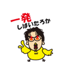 アメちゃんいる？(大阪弁スタンプ）（個別スタンプ：18）