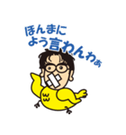 アメちゃんいる？(大阪弁スタンプ）（個別スタンプ：19）