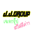 JJGroup（個別スタンプ：1）