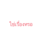 Yes？（個別スタンプ：6）