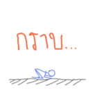 Kie keat pim（個別スタンプ：8）