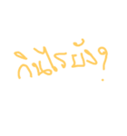 Kie keat pim（個別スタンプ：18）