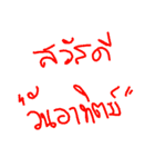 Kie keat pim（個別スタンプ：26）