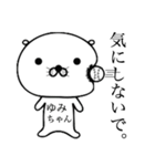 【ゆみちゃん】シュールで可愛いスタンプ（個別スタンプ：7）