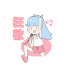 My Natural cute girlfriend（個別スタンプ：18）