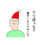 クリスマスデートしようよ！スタンプ（個別スタンプ：2）