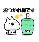 【いさお】専用（個別スタンプ：3）