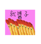 Fries stickers from Mars（個別スタンプ：4）