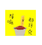 Fries stickers from Mars（個別スタンプ：13）