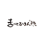 一文字筆。長崎弁バージョン。（個別スタンプ：2）