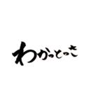 一文字筆。長崎弁バージョン。（個別スタンプ：4）