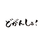 一文字筆。長崎弁バージョン。（個別スタンプ：7）