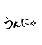 一文字筆。長崎弁バージョン。（個別スタンプ：8）