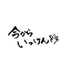 一文字筆。長崎弁バージョン。（個別スタンプ：11）