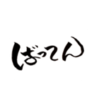 一文字筆。長崎弁バージョン。（個別スタンプ：13）