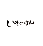 一文字筆。長崎弁バージョン。（個別スタンプ：16）