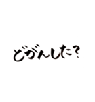 一文字筆。長崎弁バージョン。（個別スタンプ：23）