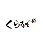 一文字筆。長崎弁バージョン。（個別スタンプ：30）