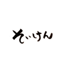 一文字筆。長崎弁バージョン。（個別スタンプ：36）