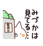 【みづか】専用（個別スタンプ：23）