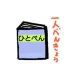 小学生 流行り！？言葉（個別スタンプ：1）