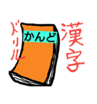 小学生 流行り！？言葉（個別スタンプ：3）