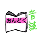 小学生 流行り！？言葉（個別スタンプ：4）