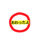 小学生 流行り！？言葉（個別スタンプ：5）