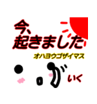 【いく】が使う顔文字スタンプ 敬語2（個別スタンプ：1）