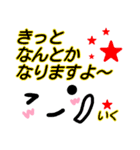 【いく】が使う顔文字スタンプ 敬語2（個別スタンプ：9）