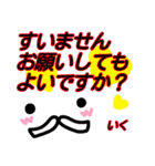 【いく】が使う顔文字スタンプ 敬語2（個別スタンプ：10）