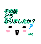 【いく】が使う顔文字スタンプ 敬語2（個別スタンプ：15）