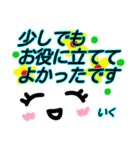 【いく】が使う顔文字スタンプ 敬語2（個別スタンプ：21）