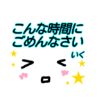 【いく】が使う顔文字スタンプ 敬語2（個別スタンプ：26）