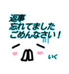 【いく】が使う顔文字スタンプ 敬語2（個別スタンプ：28）