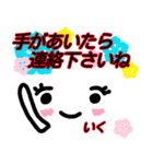 【いく】が使う顔文字スタンプ 敬語2（個別スタンプ：29）