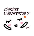 【いく】が使う顔文字スタンプ 敬語2（個別スタンプ：30）